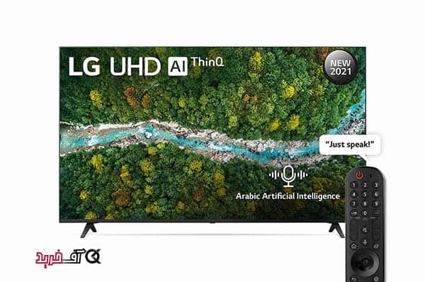 ارزانترین تلویزیون 55 اینچ ال جی سری 2021 مدل LG 55UP7550